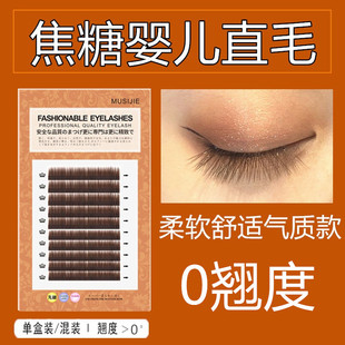 焦糖色婴儿直扁毛单根假睫睫毛哑光双毛尖轻盈柔软棕色咖褐色