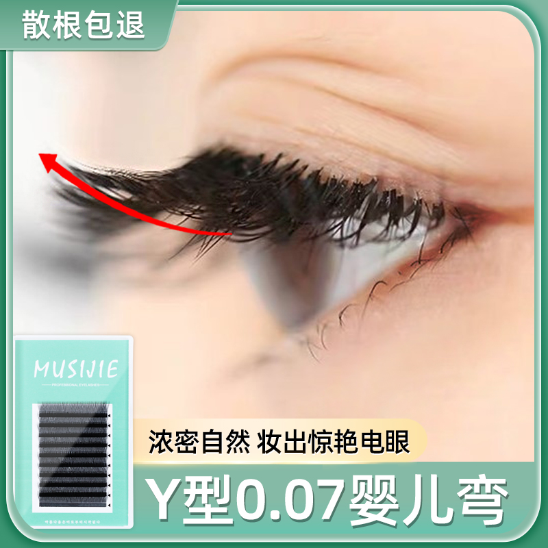 婴儿弯睫毛自然哑光柔软单根嫁接