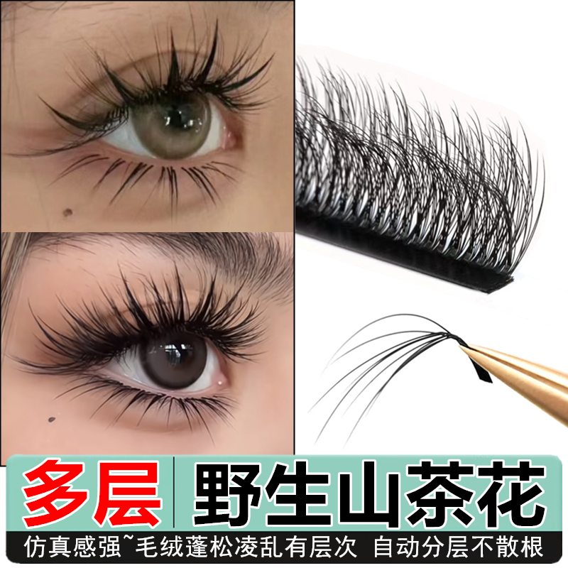 5d多层野生睫毛山茶花3d立体漫画款天鹅绒花神嫁接仙子美睫店专用