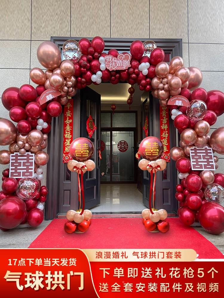 球拱门套装结婚门口路引支架婚礼现场布置订婚装饰室外婚庆用品气