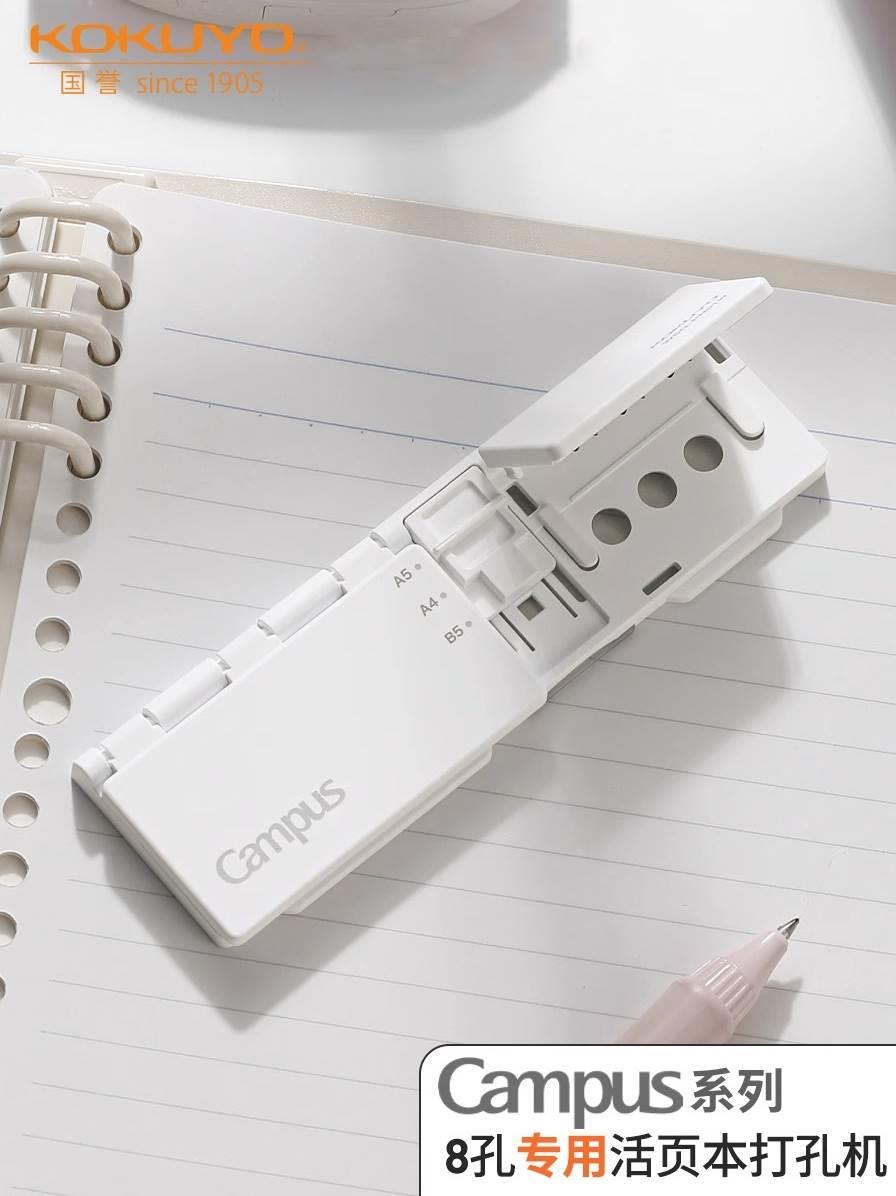 活页本打孔器小型手动便携式压孔工具活页纸替芯打洞器学生用品文