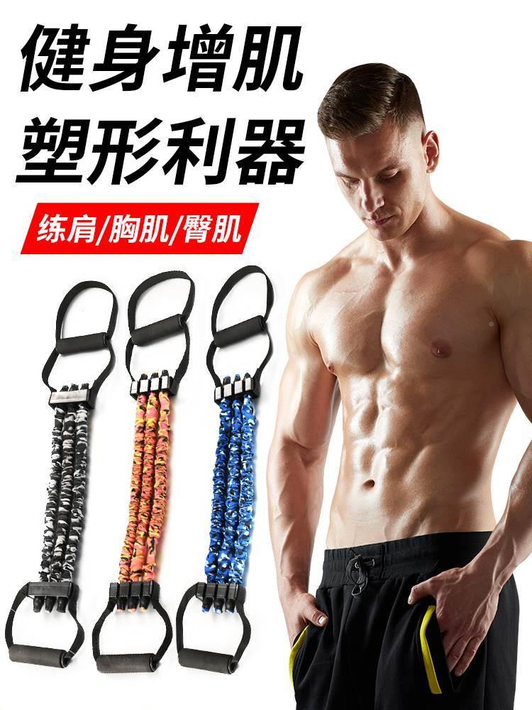 胸拉力器男臂力锻炼器胸肌拉力带训练胸肌背肌肱二头肌健身器材扩