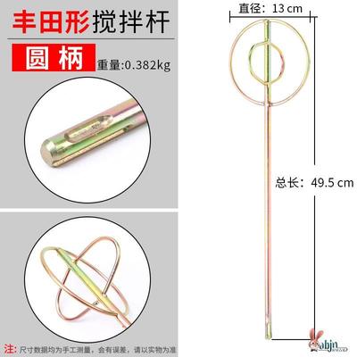 打浆机电钻和面杆头不锈钢调速拌料机配件钻头搅拌杆打灰杆搅棍