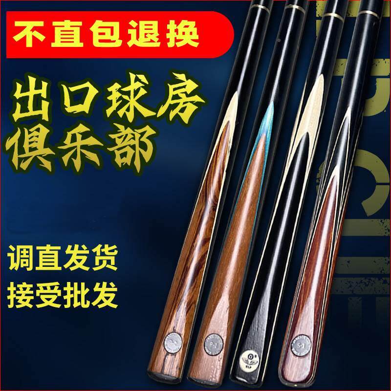 人短杆儿童球杆台球短杆矮小少年用1米短台球杆儿童台球杆桌球成