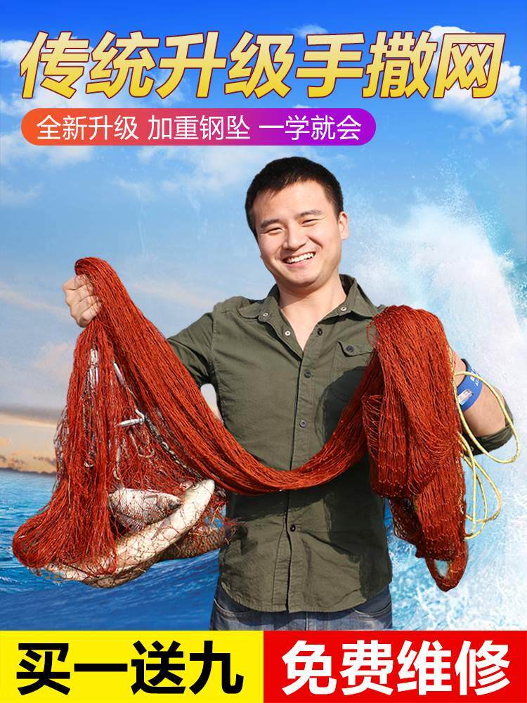 传统撒网手抛网渔网老式手撒网旋网捕鱼网抡网半指铅坠打鱼网甩网