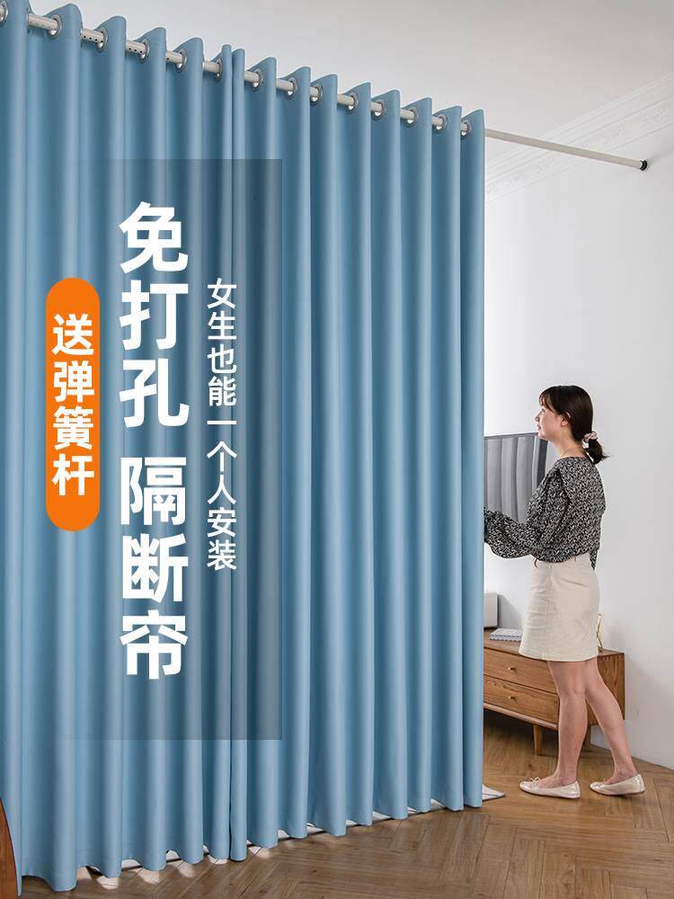 。卧室分隔神器房间隔断帘分间隔帘客厅窗户帘卧室家用遮光带杆全