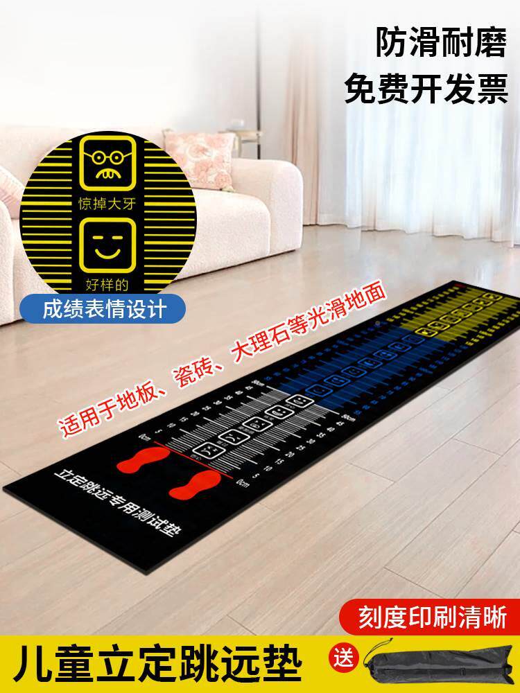 业立定跳远垫中考测试练习专用垫子室内运动防滑减震橡胶地垫厚专
