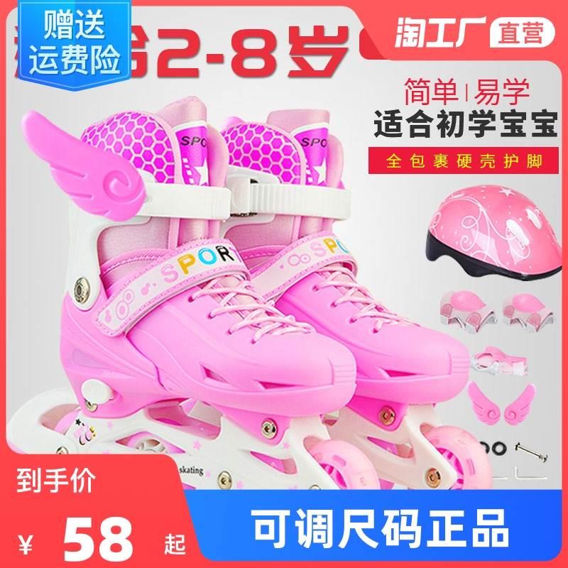 冰鞋儿童全套装男女直排轮旱冰鞋轮滑鞋3-4-5-6-7-8-10岁初学者溜