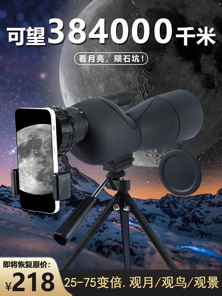 筒望远镜25-75倍专业级高倍高清光学变倍观鸟镜观景微光夜视单