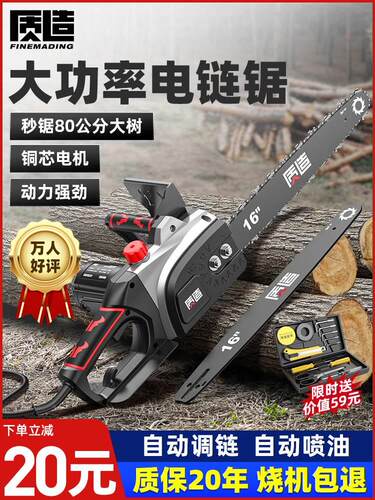 日本进口家用220v伏手提小型切割电剧树钜据子插电链条锯柴伐木锯