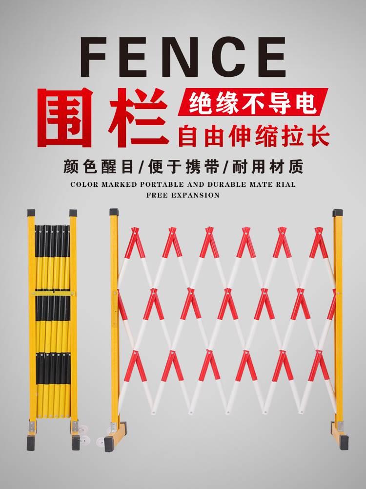 圆管绝缘加厚应急交通围挡户外相间花园护栏网玻璃钢围栏护栏钢