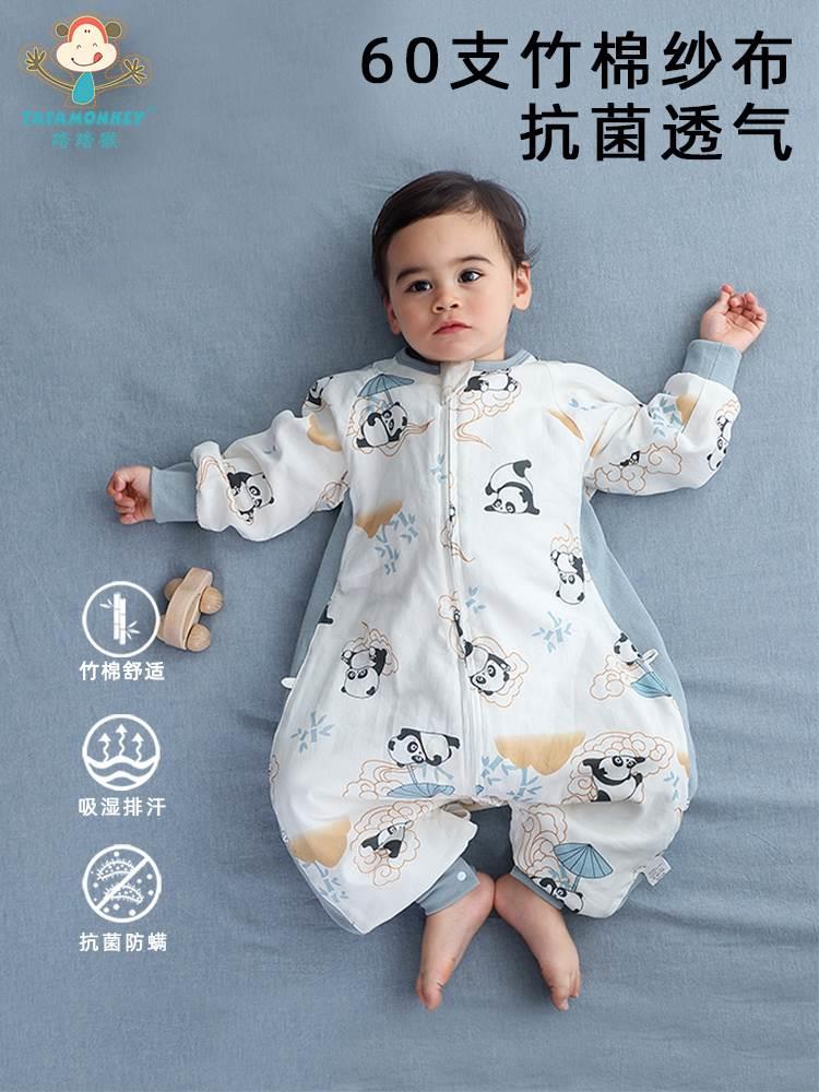 儿睡袋四层纱布竹棉长袖分腿春秋薄款空调房宝宝防踢被四季通用婴