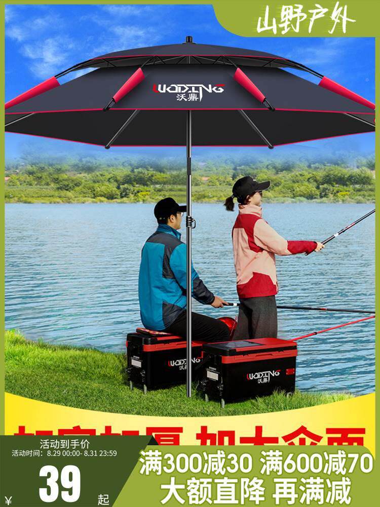 钓买什么钓鱼帐篷伞钓鱼折叠椅伞野钓专用伞万向雨伞遮阳伞垂钓垂