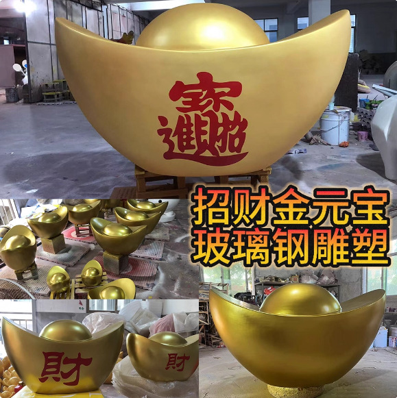 仿真金元宝玻璃钢雕塑摆件