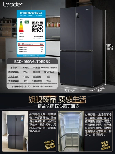 Лидер Cross -Lod Holrigrator Home -Ultra -Thin встроенный двойной двойной двойной дверь 4 открытая дверь 469 литров