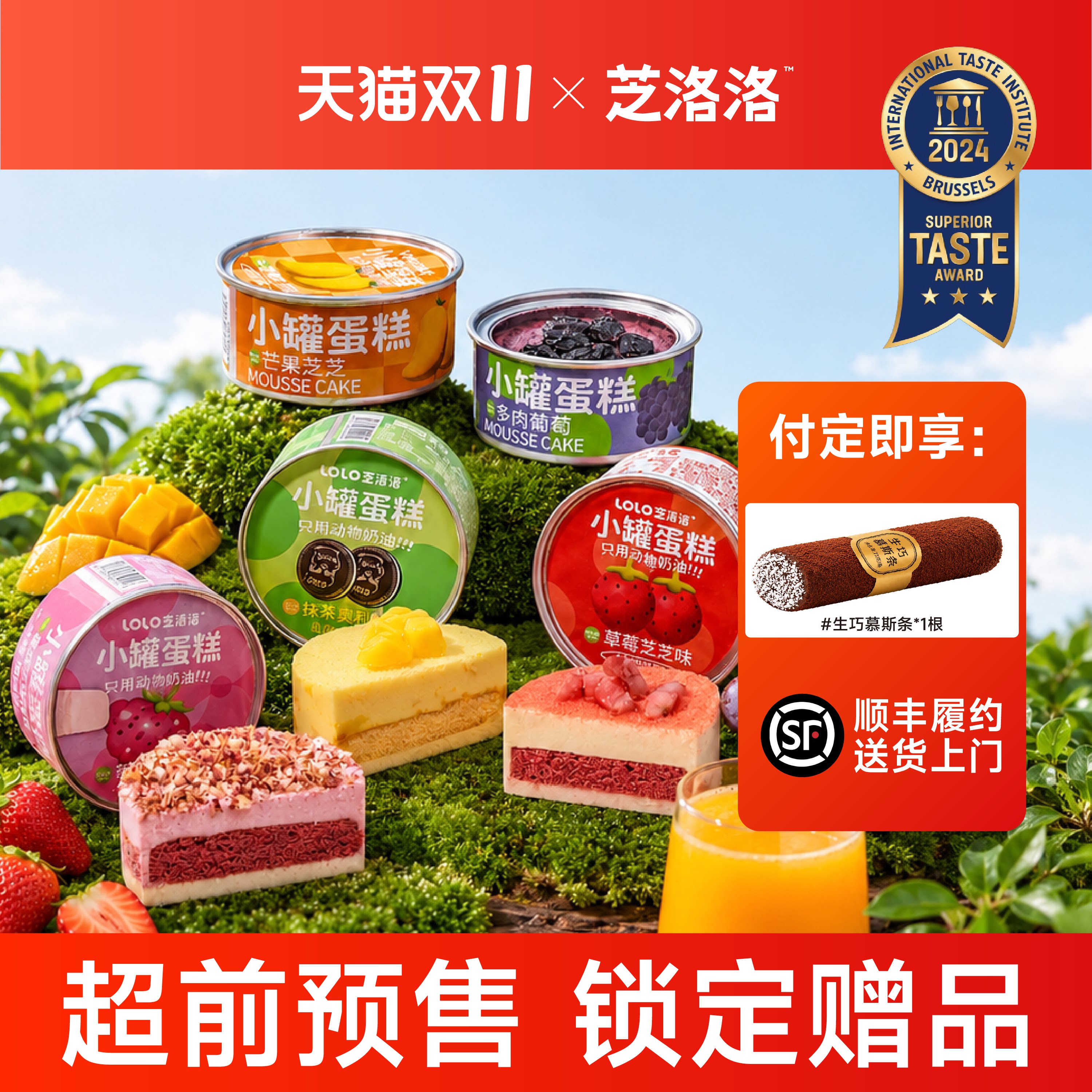 芝洛洛罐子蛋糕千层慕斯甜品盒子蛋糕生日礼物送女友解馋追剧零食