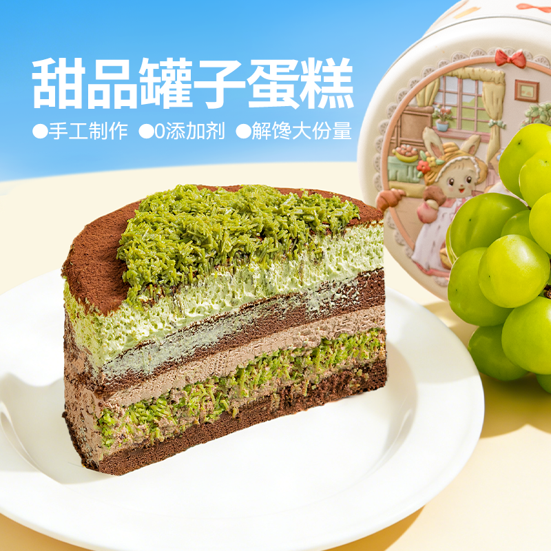 芝洛洛魔法罐子蛋糕网红慕斯千层动物奶油蛋糕下午茶甜品罐子蛋糕