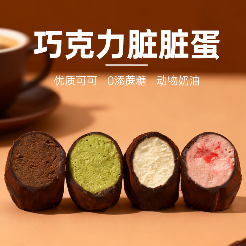 芝洛洛巧克力脏脏蛋蛋糕动物奶油夹心甜品下午茶好吃的黑巧零食,零食/坚果/特产,传统西式糕点,淘宝优惠券,粉丝福利购,淘宝优惠卷