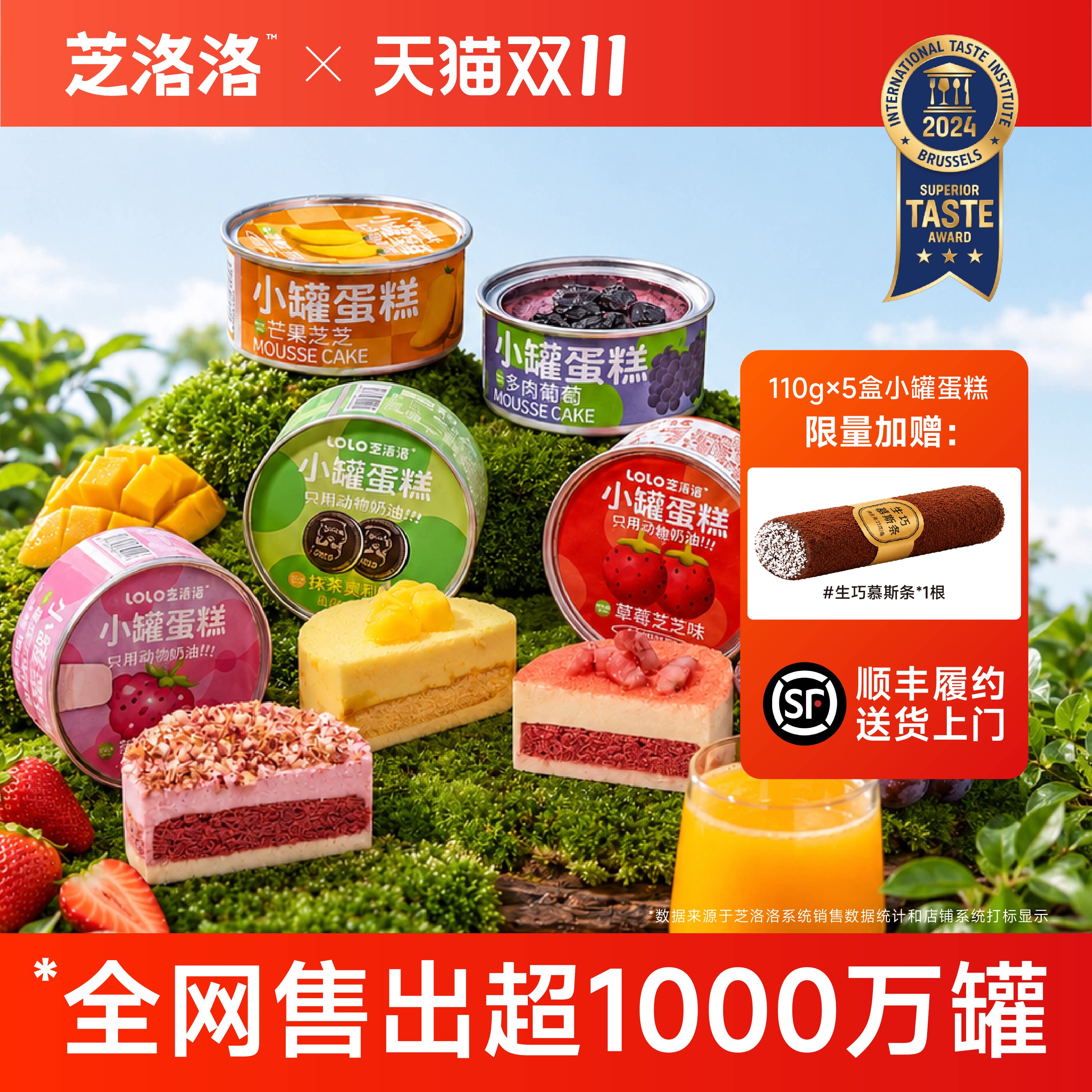 芝洛洛罐子蛋糕千层慕斯甜品盒子蛋糕生日礼物送女友解馋追剧零食