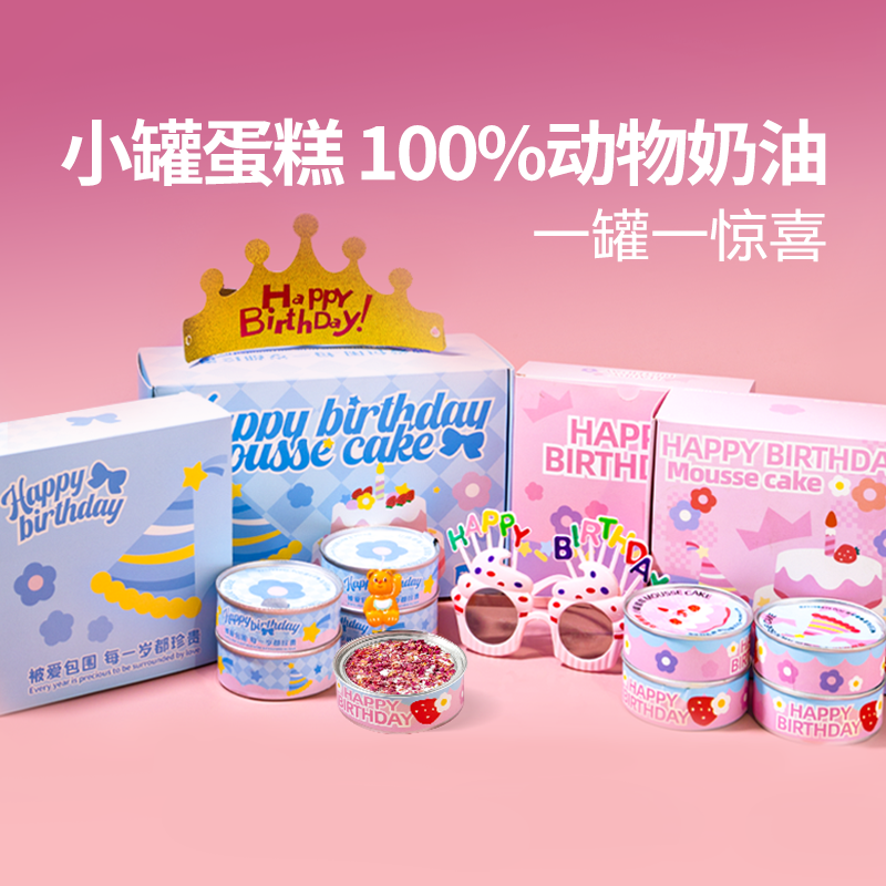 芝洛洛盒子蛋糕礼盒80g*4罐网红甜品动物奶油慕斯小蛋糕生日蛋糕,零食/坚果/特产,传统西式糕点,淘宝优惠券,粉丝福利购,淘宝优惠卷