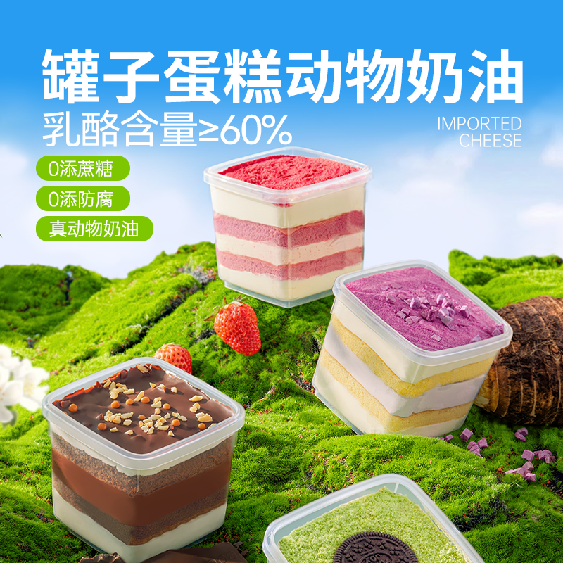 芝洛洛盒子蛋糕巧克力慕斯奶油罐子蛋糕罐罐装休闲甜品零食,零食/坚果/特产,盒子/罐子/杯子蛋糕,淘宝优惠券,粉丝福利购,淘宝优惠卷