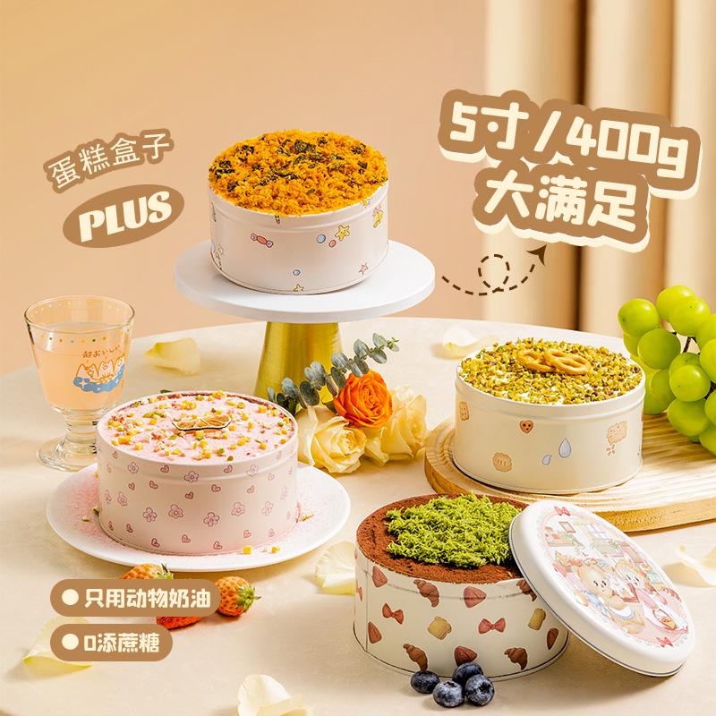 芝洛洛魔法罐子网红同款慕斯千层动物奶油蛋糕下午茶零食蛋糕盒子