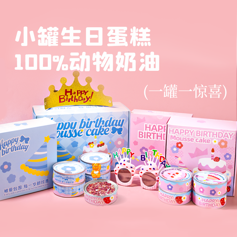 芝洛洛2025新款生日蛋糕动物奶油