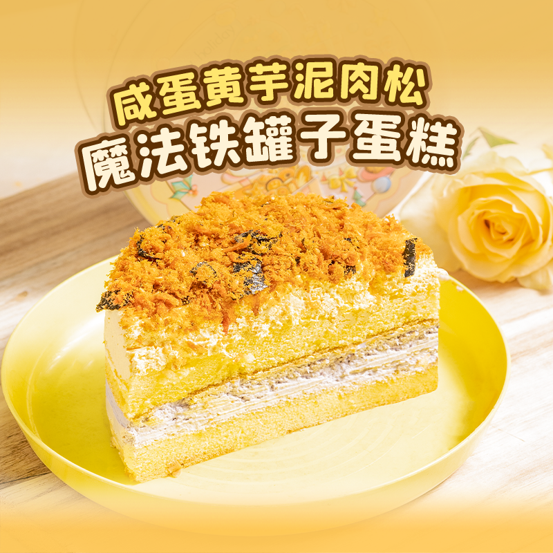 芝洛洛魔法罐罐蛋糕网红同款慕斯千层动物奶油蛋糕下午茶甜品蛋糕