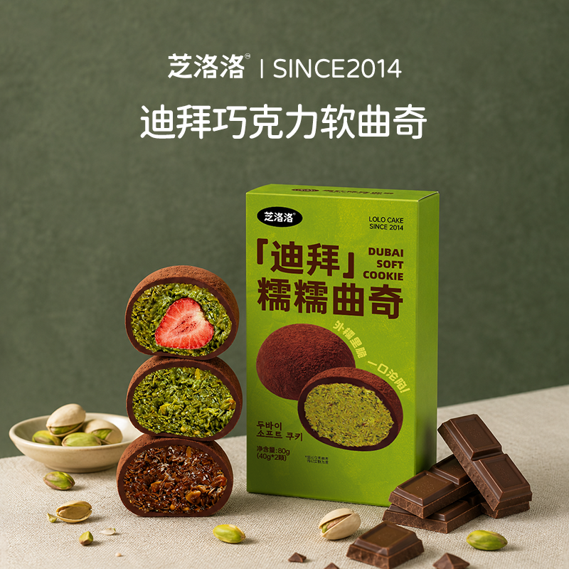 芝洛洛迪拜曲奇开心果巧克力口感丰富香糯拉丝手工正版迪拜巧克力