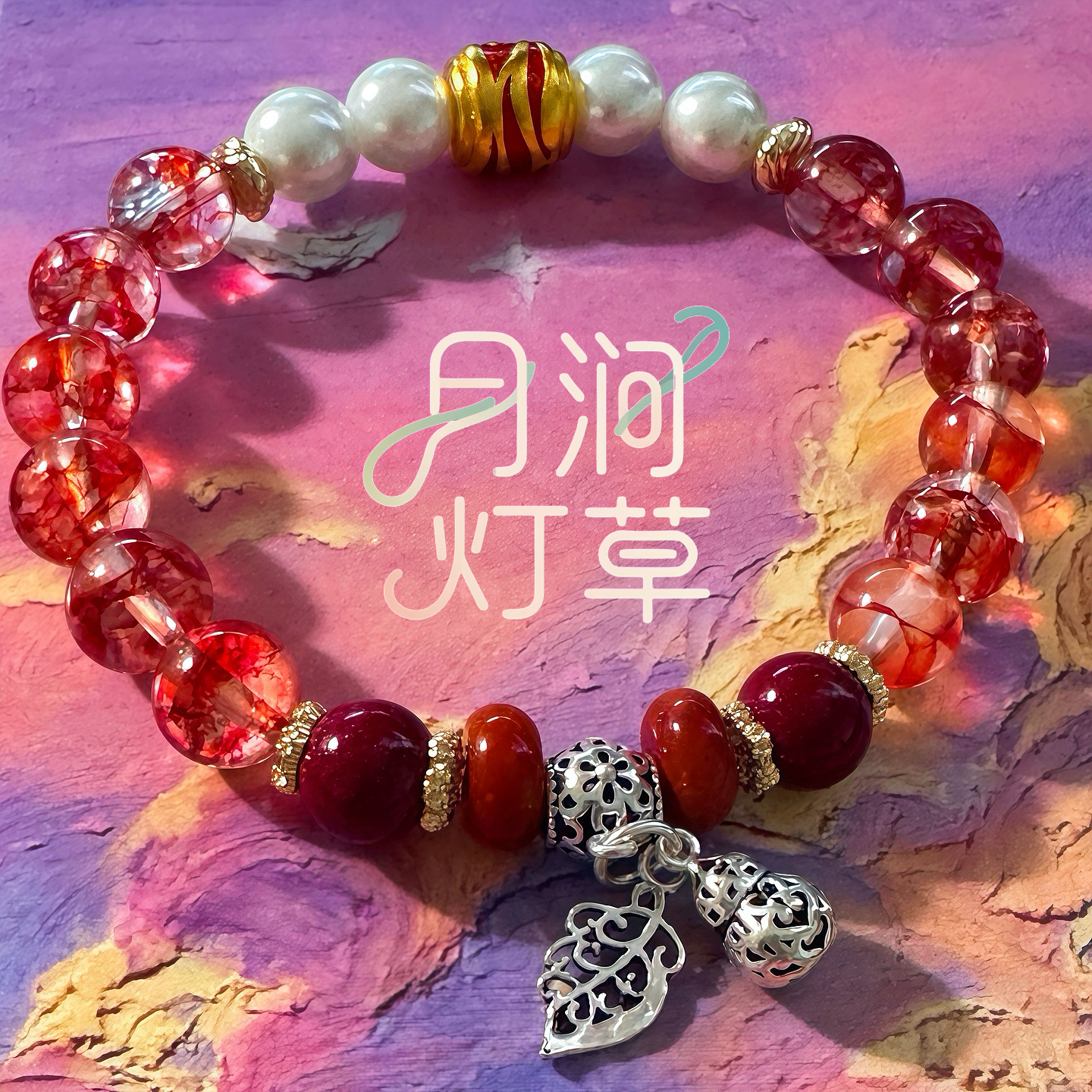 原创设计手串补火焰心