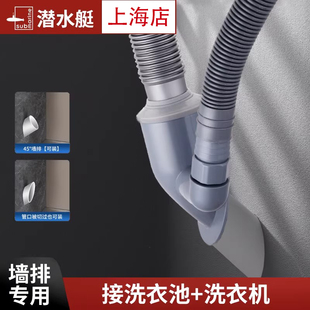 潜水艇卫生间洗衣机下水三通45度墙排下水器排水管二合一接头防臭