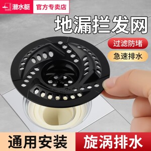 潜水艇浴室地漏防堵毛发过滤网