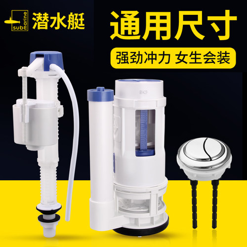 马桶配件水箱器进通用自动老式