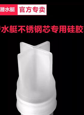 潜水艇深水封地漏专用硅胶芯内置