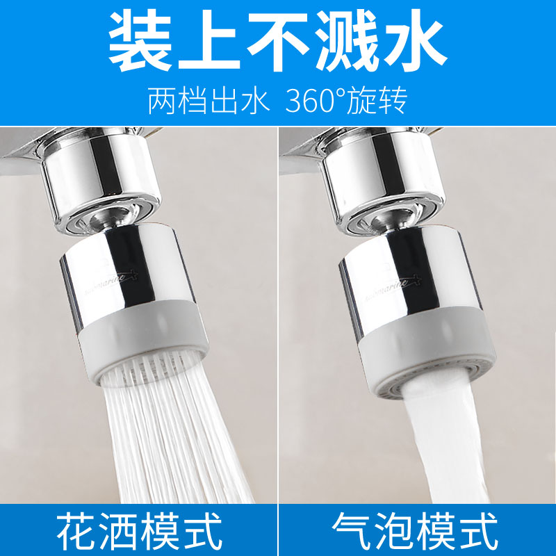 潜水艇厨房起泡器防溅加长延伸