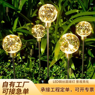 户外防水led铜丝圆球灯亮化装饰灯太阳能圆球芦苇灯氛围灯草坪灯