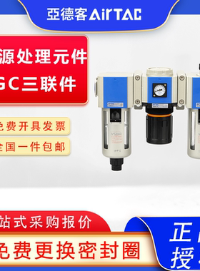 亚德客气源处理过滤器三联件GC20008 GC30010 GC40015 GC60025F1