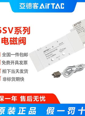 亚德客电磁阀6SV110 6SV210 6SV120 6SV220 6SV130C/230C-06/08/B