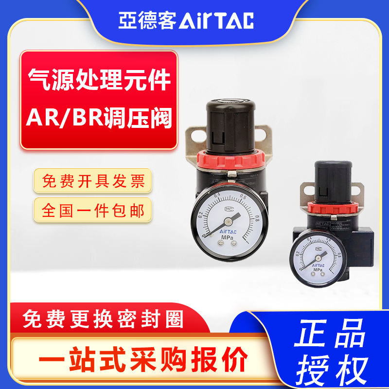 亚德客气源处理元件ar2000调压阀AR1500 BR3000C BR2000C BR4000C
