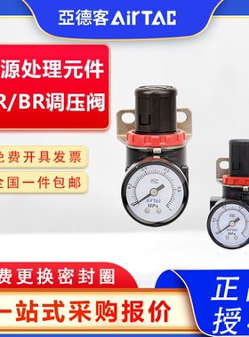 亚德客气源处理元件ar2000调压阀AR1500 BR3000C BR2000C BR4000C