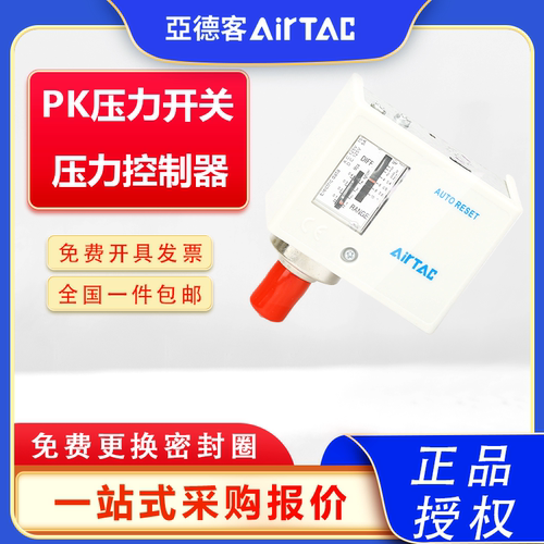 亚德客机械式压力控制器PK503 506 510空气压力检测开关