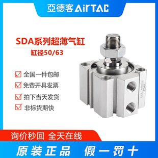 S外牙 63X5X10X15X20X25X30X35X40 原装 亚德客超薄方形气缸SDA50