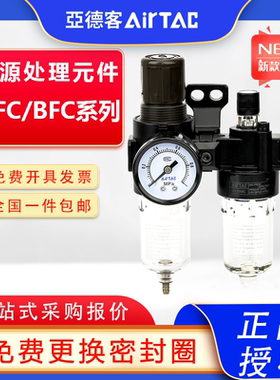 原装亚德客过滤器AFC2000BFC2000油水分离器 气源处理器 自动排水