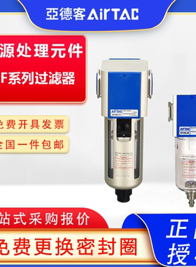 原装亚德客气源处理过滤器GF200 GF300 GF400 GF600自动排水5μ