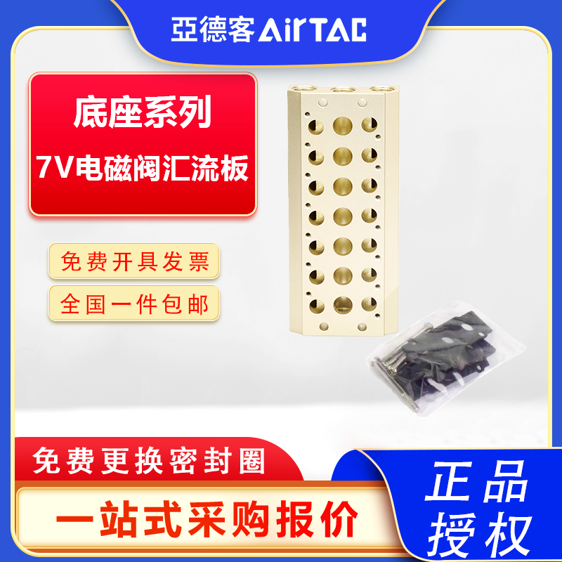 亚德客汇流板排气布线