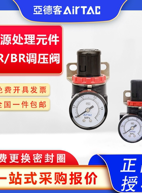 亚德客气源处理元件ar2000调压阀AR1500 BR3000C BR2000C BR4000C