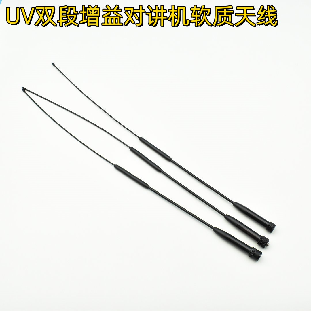 对讲机增益天线rh901s手持对讲机苗子uv双段超软易弯曲uv82/5r k5