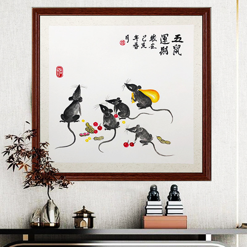 五鼠运财新中式客厅招财装饰画
