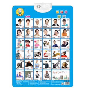 有声挂本点读发音早教学说话认识字儿童益智数字学拼音唐诗三字经