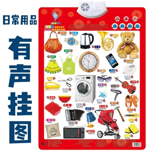 全套海报画1-3岁乘法表有声学说话认识卡汉字挂图宝宝学说话幼儿